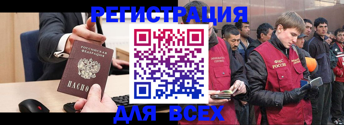 прописка 2025 в Меленках